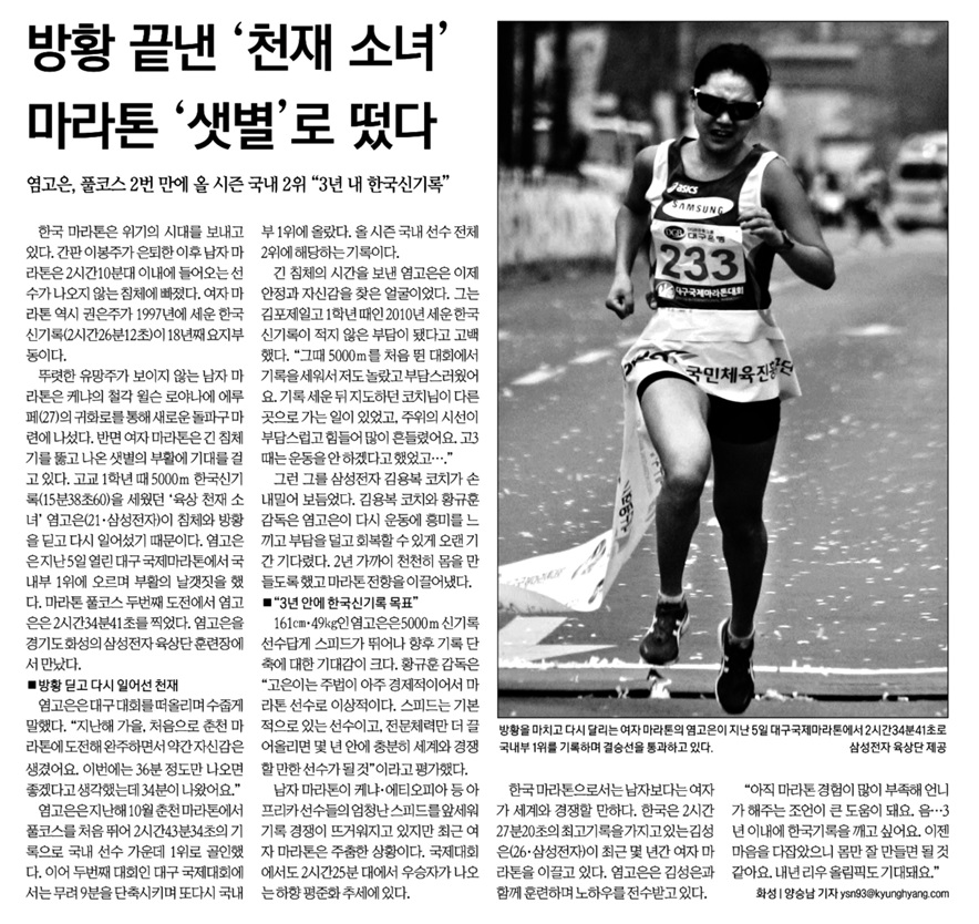 방황 끝낸 ‘천재 소녀’ 마라톤 ‘샛별’로 떴다