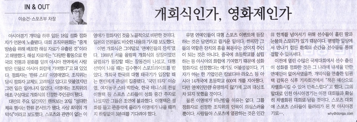 개회식인가, 영화제인가