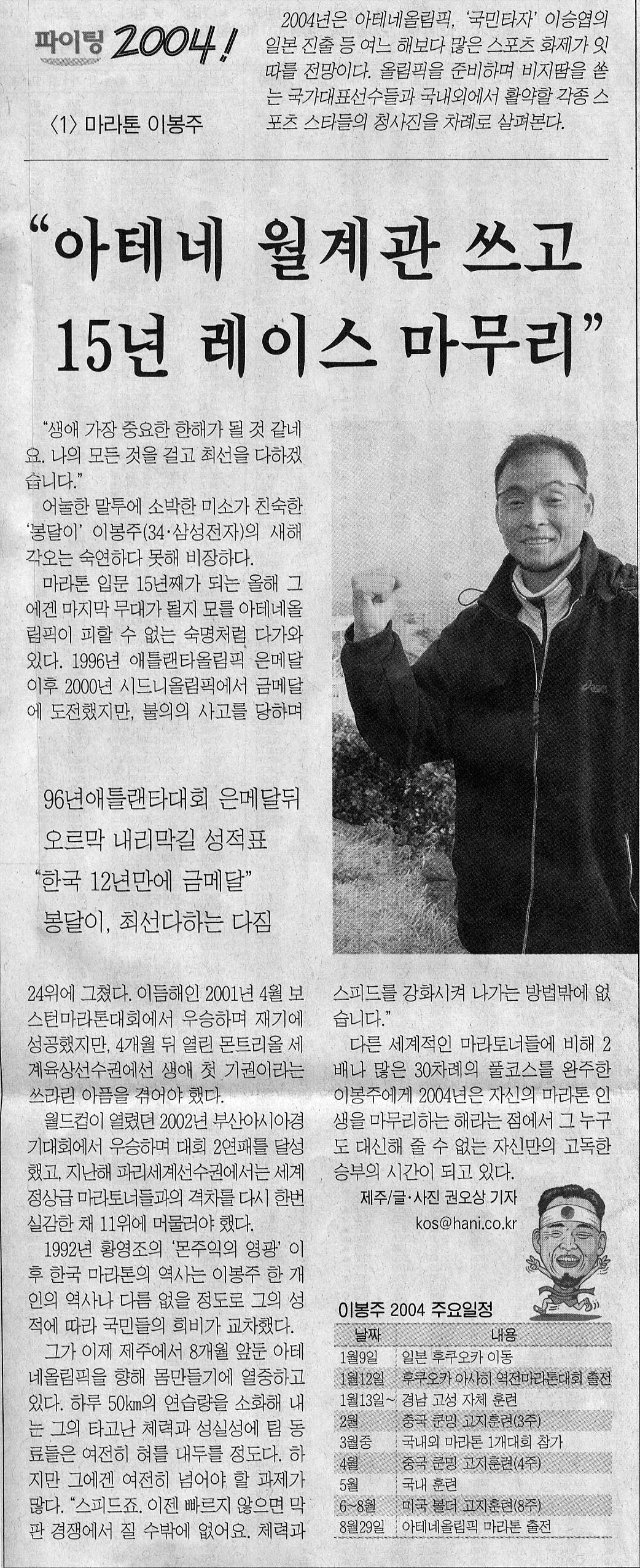 아테네 월계관 쓰고 15년 레이스 마무리