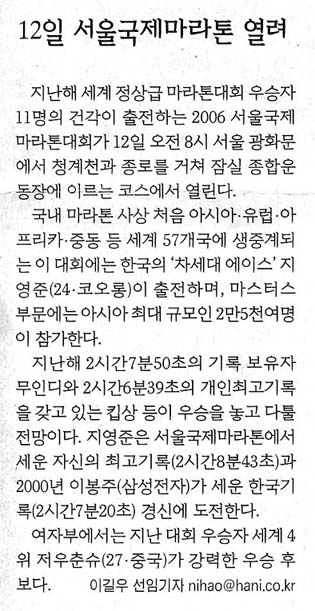 12일 서울국제마라톤 열려
