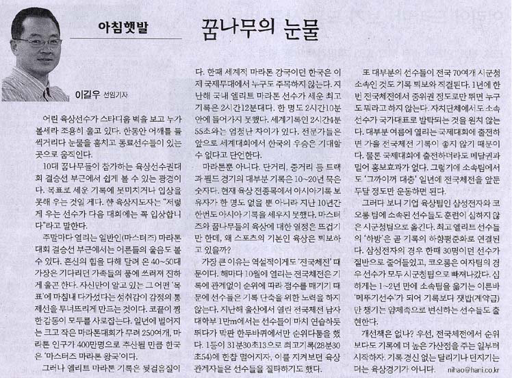 [아침햇발] 꿈나무의 눈물