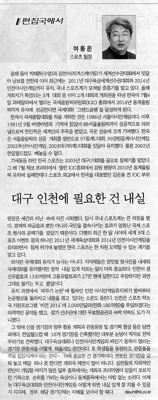 대구 인천에 필요한 건 내실