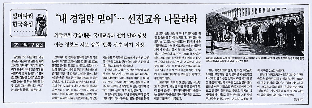 [일어나라 한국육상] (2)주먹구구 훈련