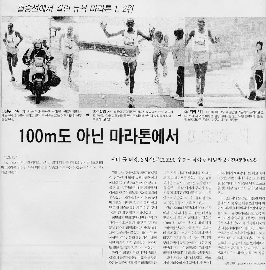 100m도 아닌 \'마라톤\'에서 0.32초 차이로 우승