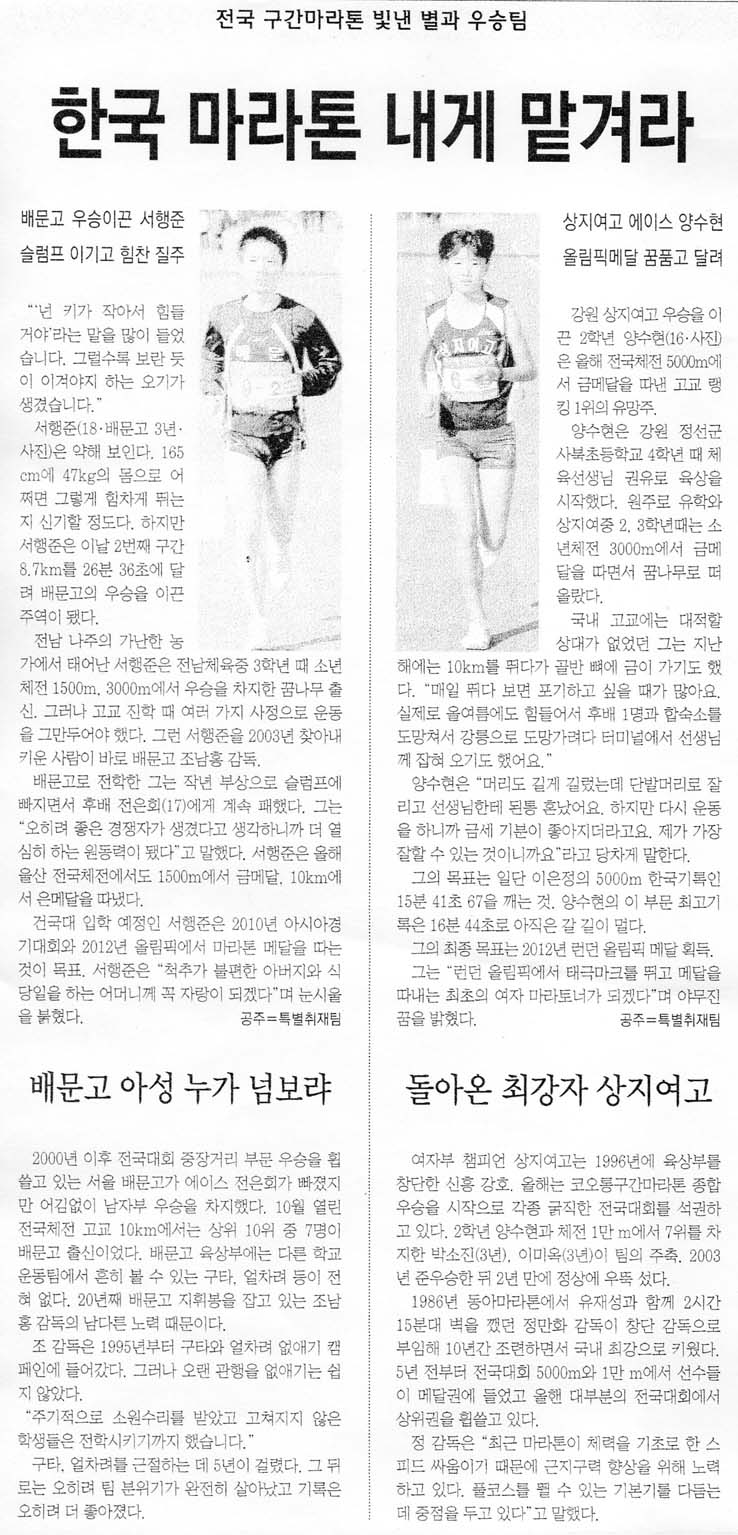 한국 마라톤 내게 맡겨라
