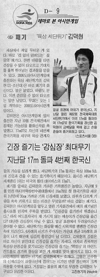 육상 세단뛰기 김덕현