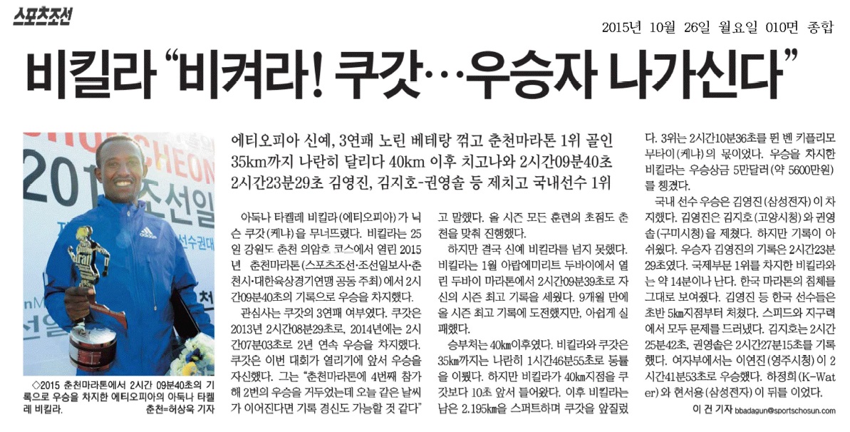 비킬라 “비켜라! 쿠갓 … 우승자 나가신다”