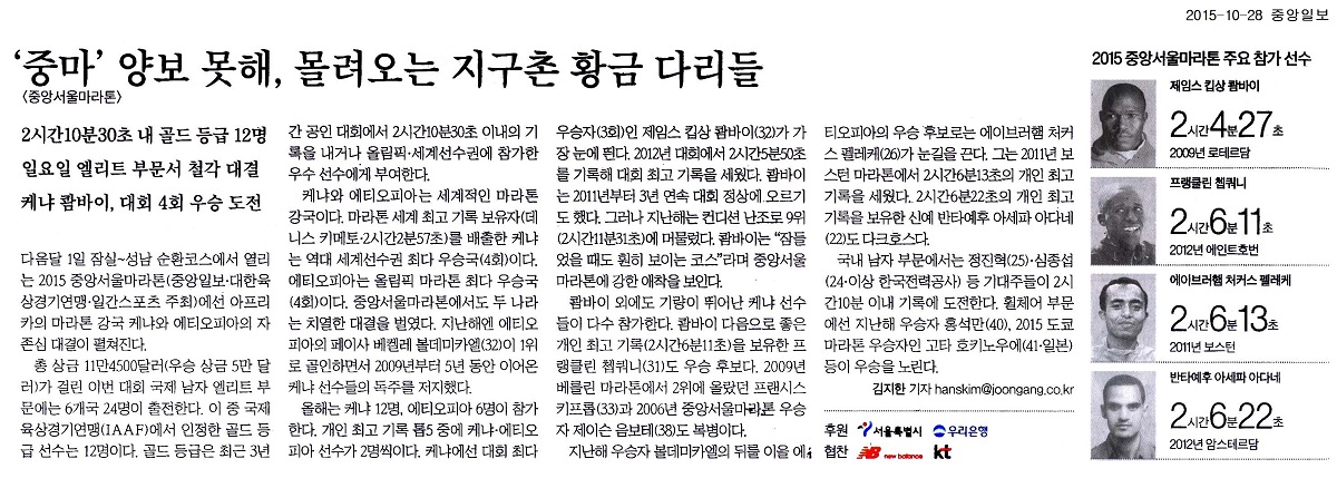‘중마’ 양보 못해, 몰려오는 지구촌 황금 다리들