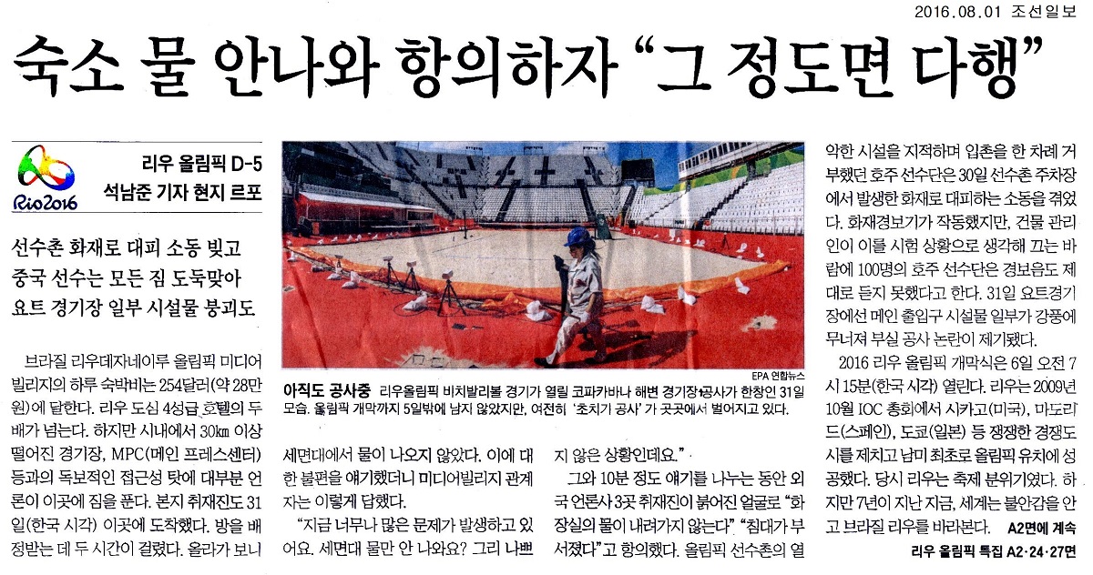 숙소 물 안나와 항의하자“그 정도면 다행”