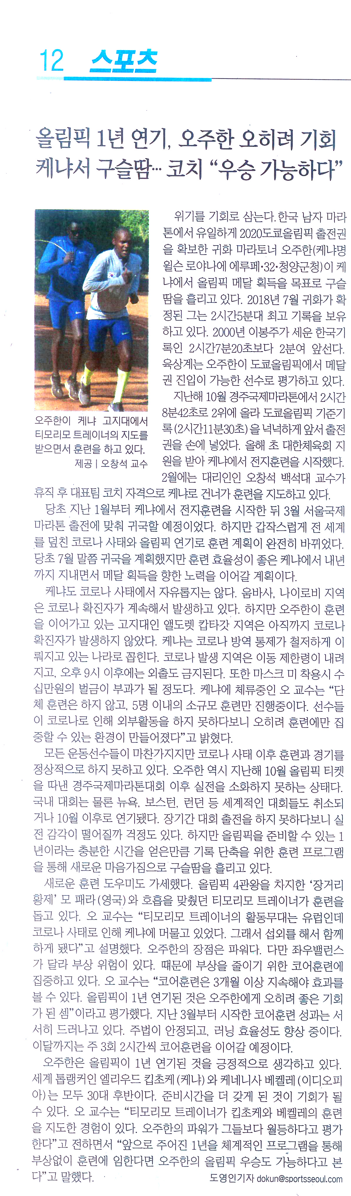 올림픽 1년 연기 오주한 오히려 기회
