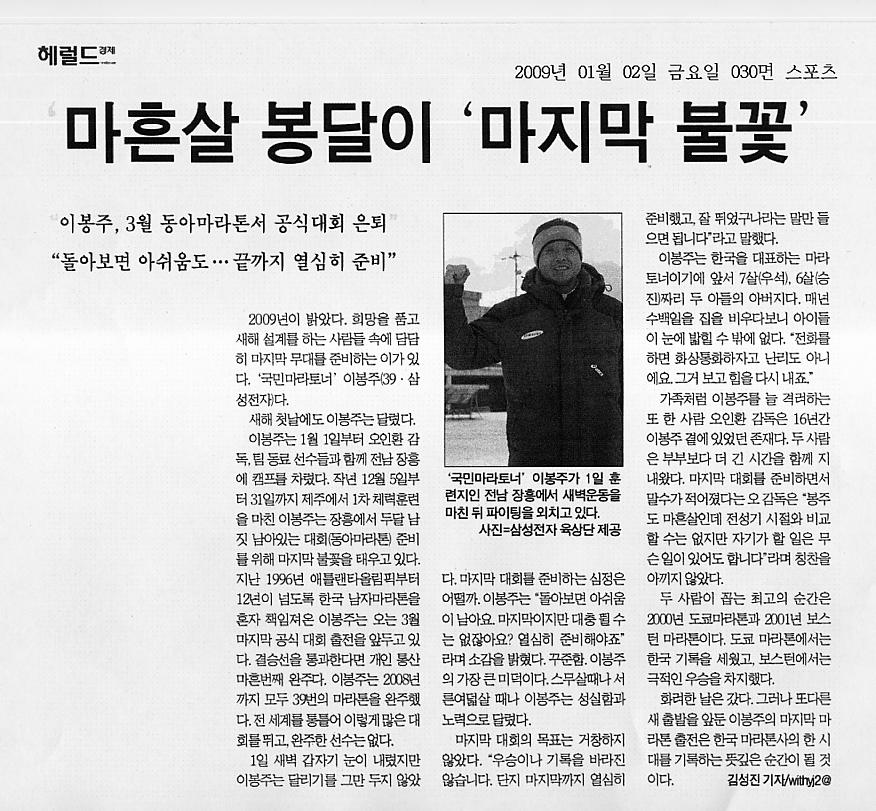 마흔살 봉달이 \'마지막 불꽃\'