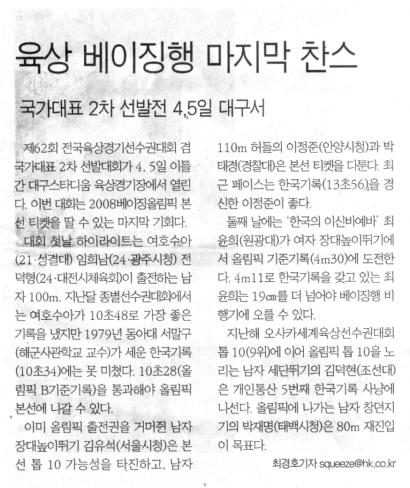 육상 베이징행 마지막 찬스