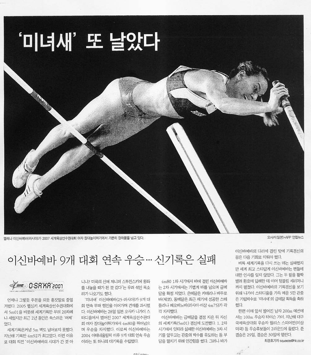 \'미녀새\' 오사카 밤하늘도 날다