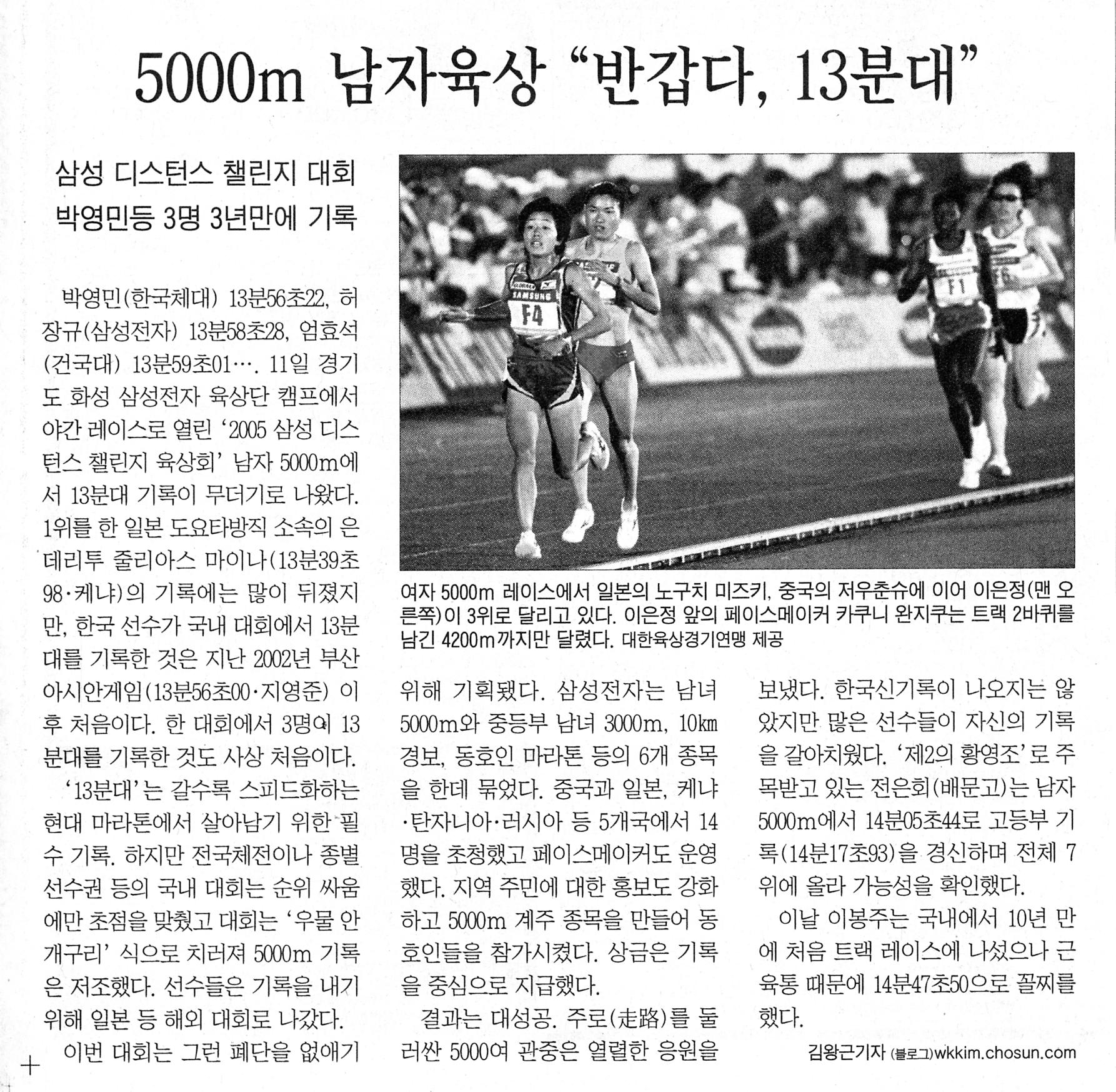 이은정, 0.68초 차이로 한국신 경신 실패