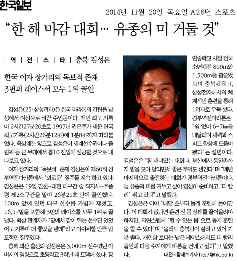 "한 해 마감 대회...유종의 미 거둘 것"