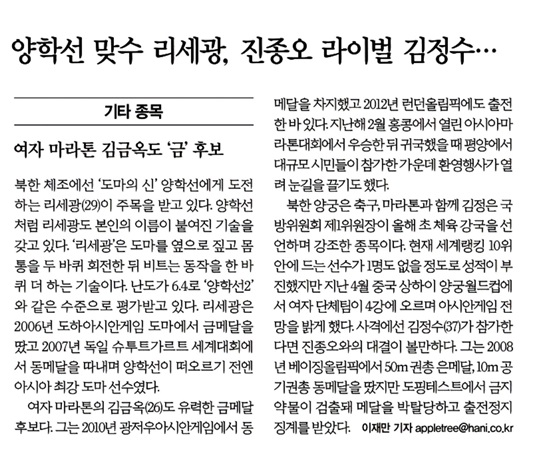 여자마라톤 김금옥도 '금'후보