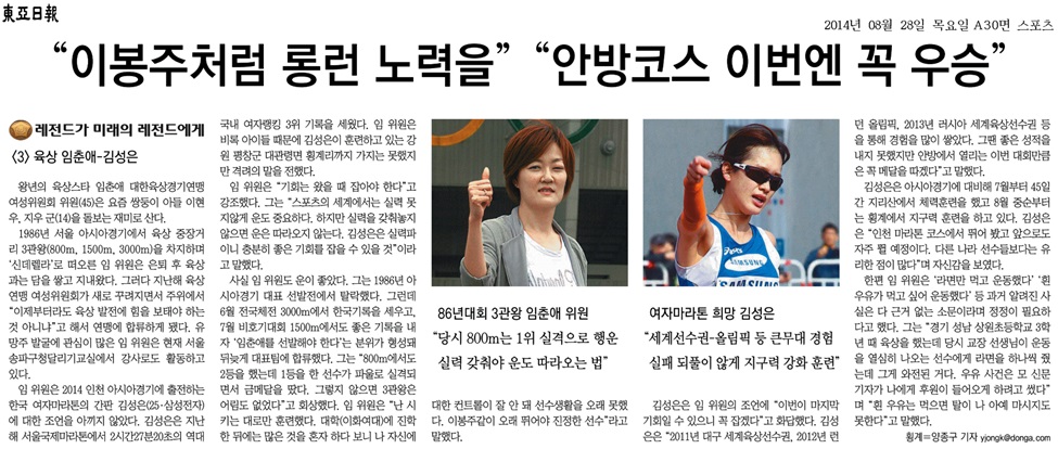 “이봉주처럼 롱런 노력을” “안방코스 이번엔 꼭 우승”