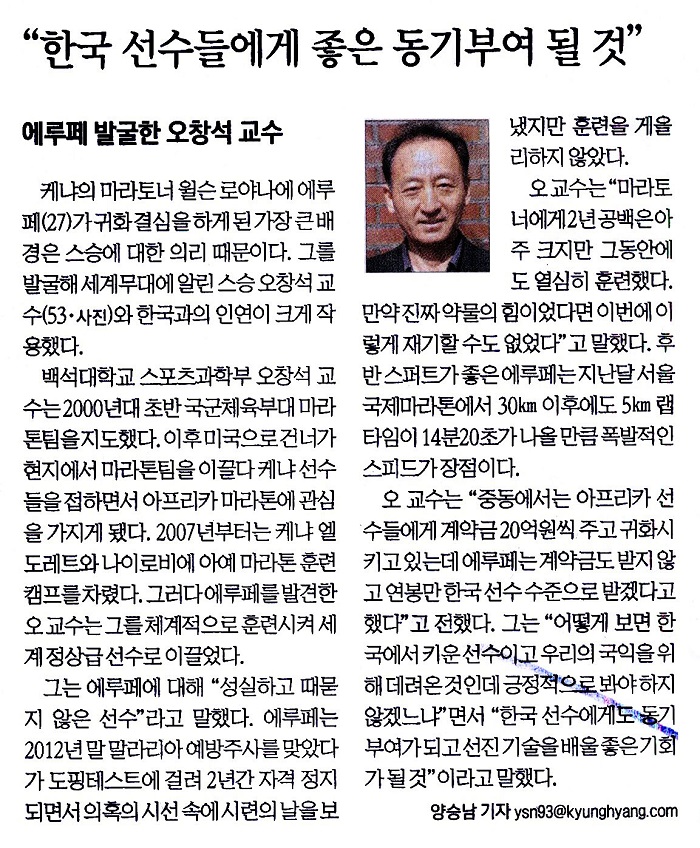 "한국 선수들에게 좋은 동기부여 될 것"