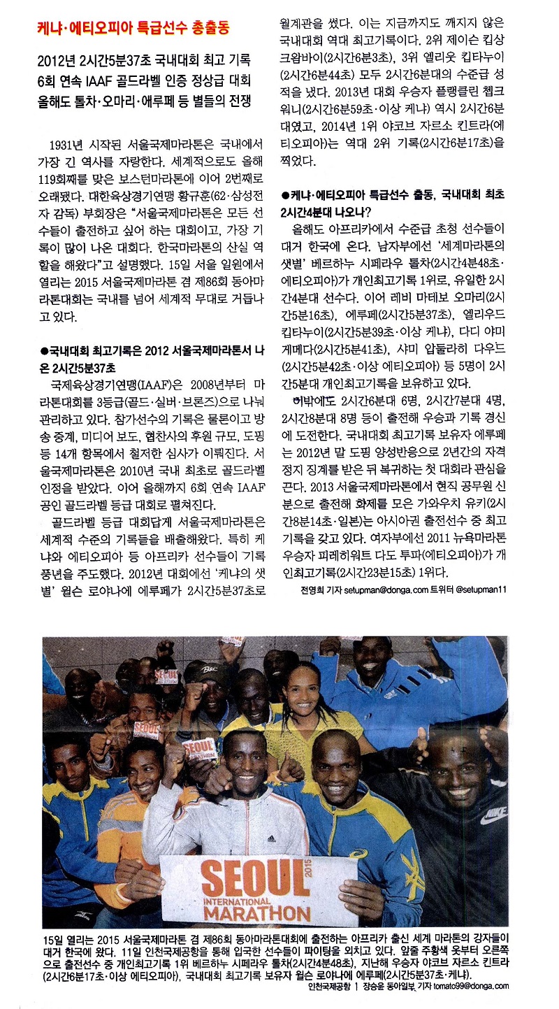 케냐·에티오피아 특급선수 총출동