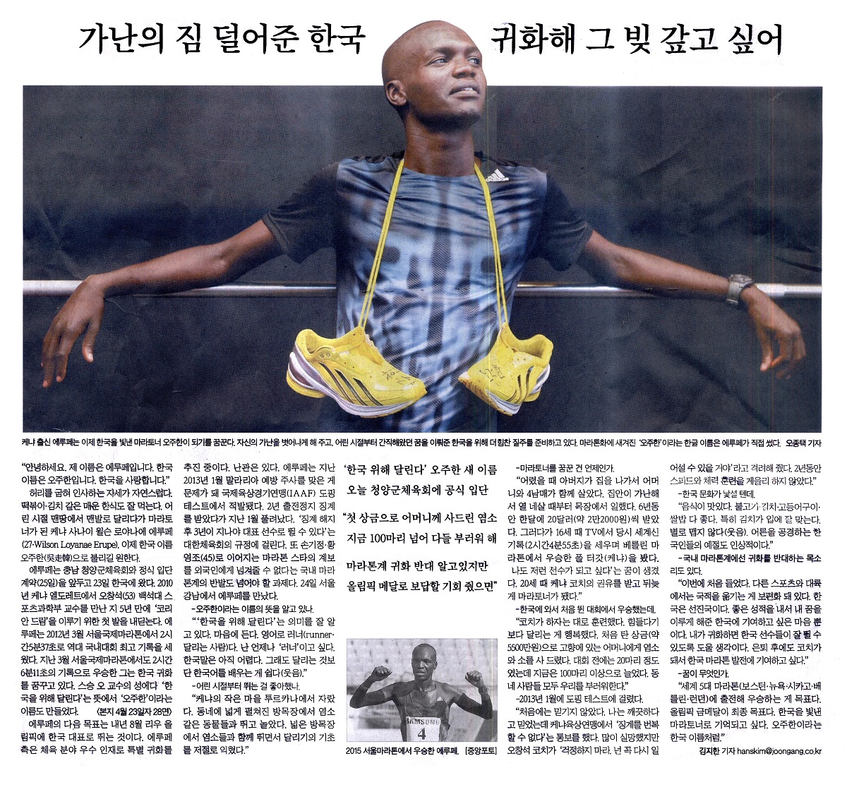 가난의 짐 덜어준 한국 귀화해 그 빚 갚고 싶어