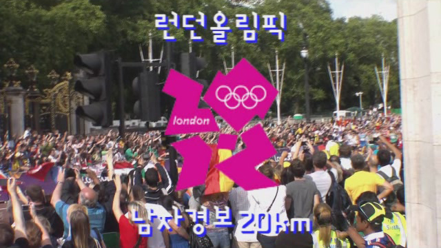 런던올림픽 _ 남자 20Km경보 동영상